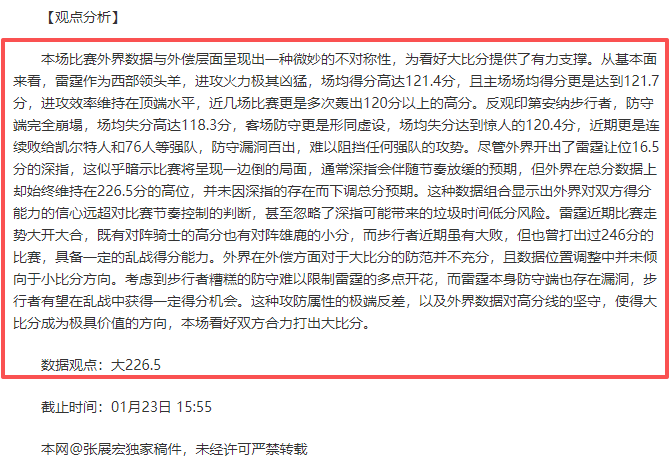 大洋洲赛场,球狂欢,新西兰领跑,好博体育官网,好博体育平台,好博体育链接,好博体育官方