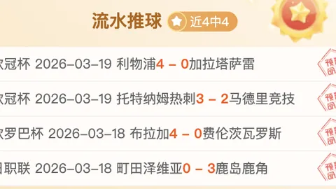 托莫里称赞沃克成熟稳重，透露无意离队